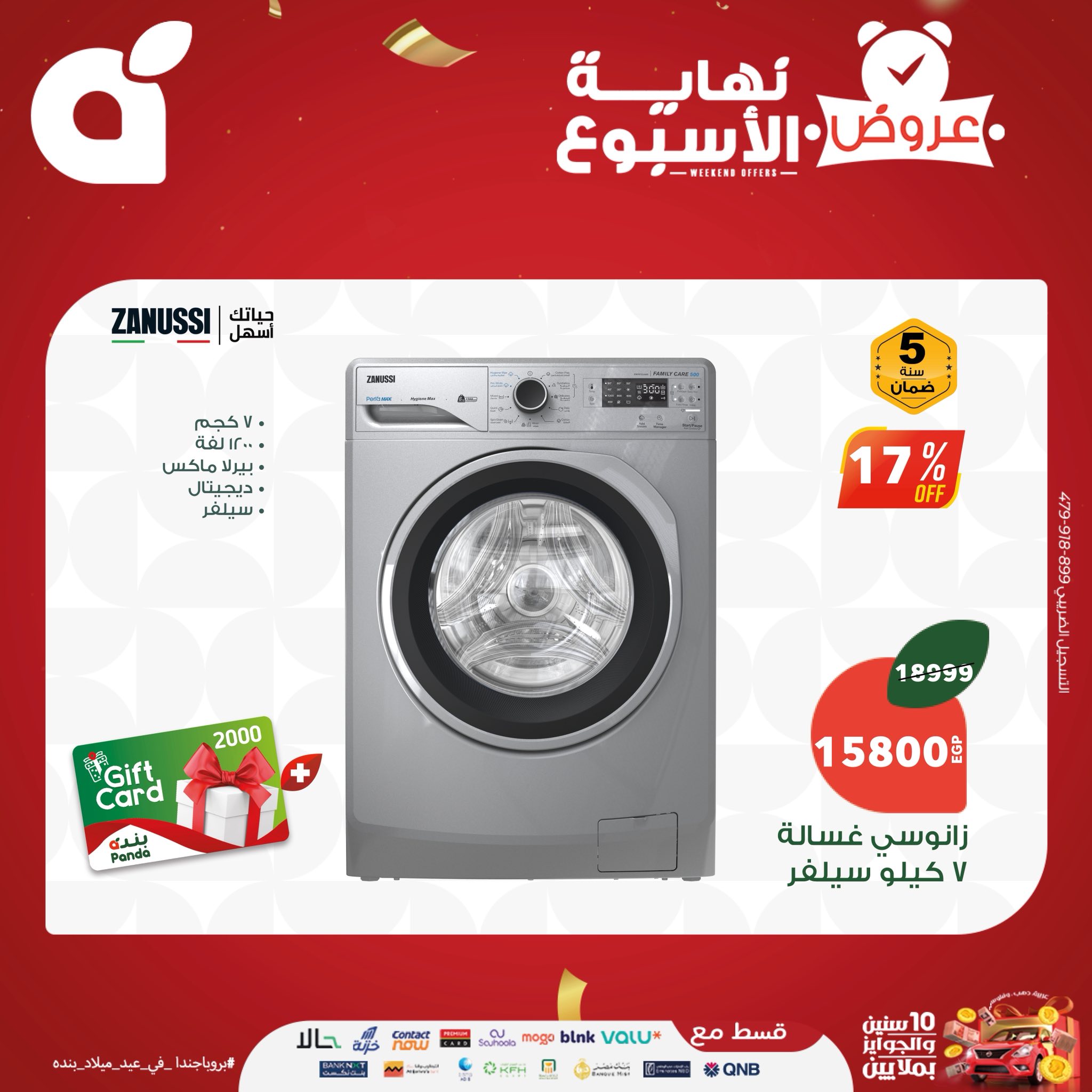 panda offers from 10sep to 6sep 2025 عروض بنده من 10 سبتمبر حتى 6 سبتمبر 2025 صفحة رقم 23